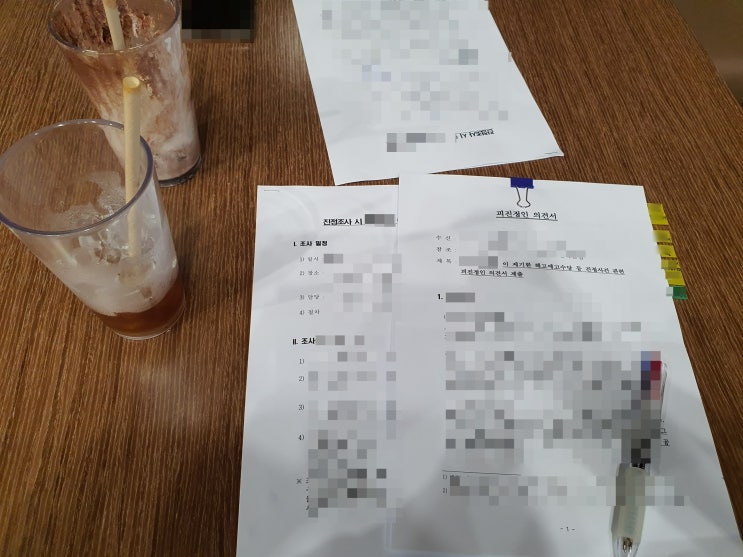  고용노동부 서울서부지청 사업주 출석조사 후기 (해고예고수당 등)