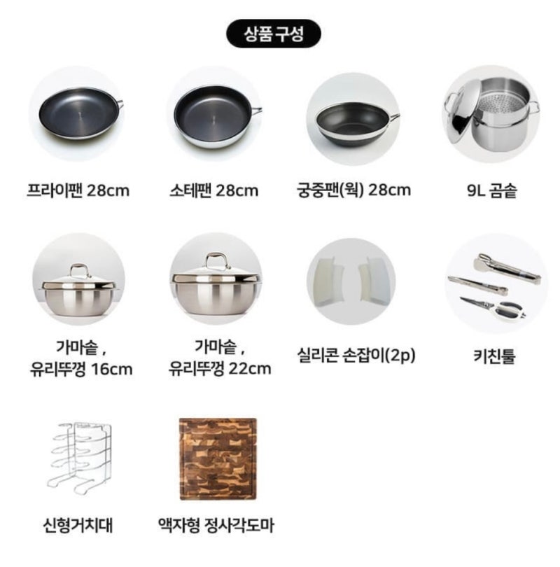 쿡셀 프라이팬 세트 홈쇼핑 리뷰 연마제 제거 방법
