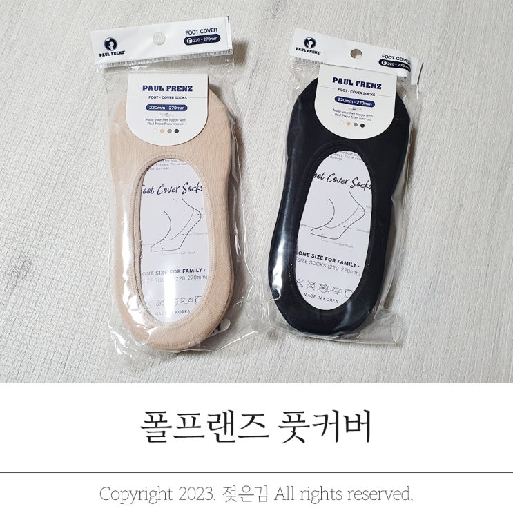 폴프랜즈 풋커버 벗겨지지 않는 페이크삭스 폴프랜즈 풋커버 벗겨지지 않는 페이크삭스