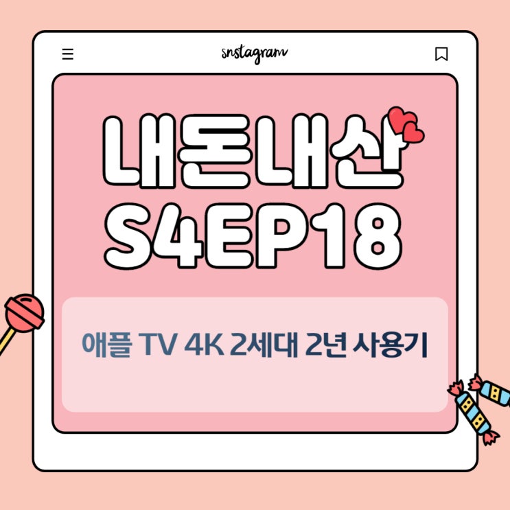  애플TV 4K 2세대 2년 사용기