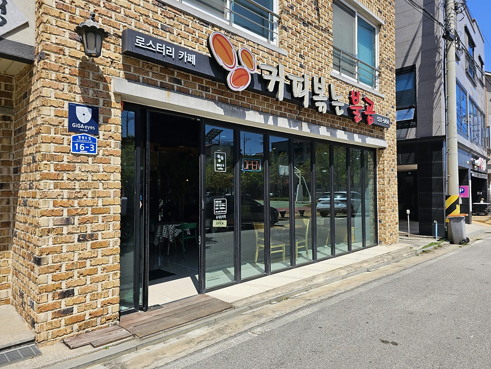 커피볶는불곰 사진 1