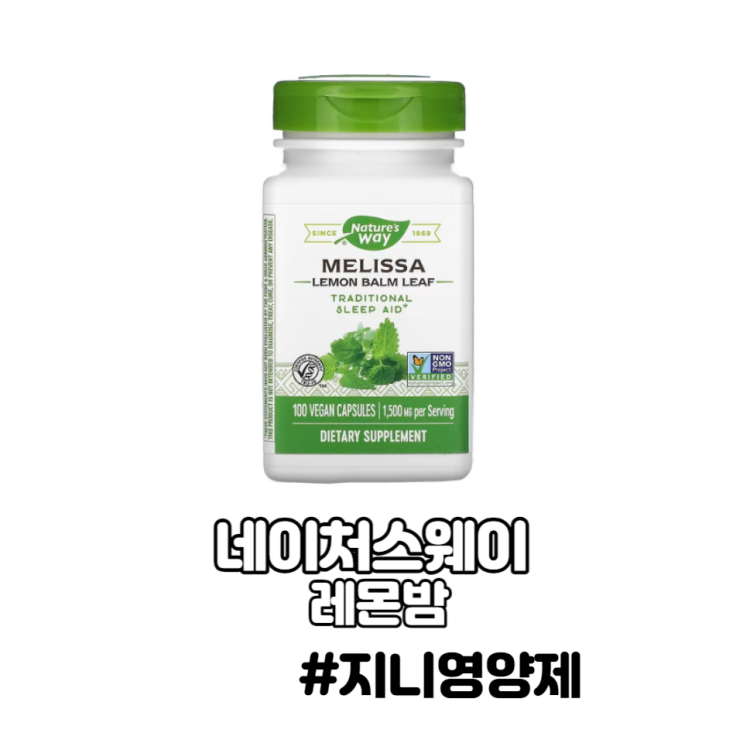 레몬밤 효능 부작용 다이어트 레몬밤 효능 부작용 다이어트