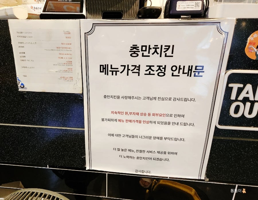 충만치킨 용죽점 사진 6
