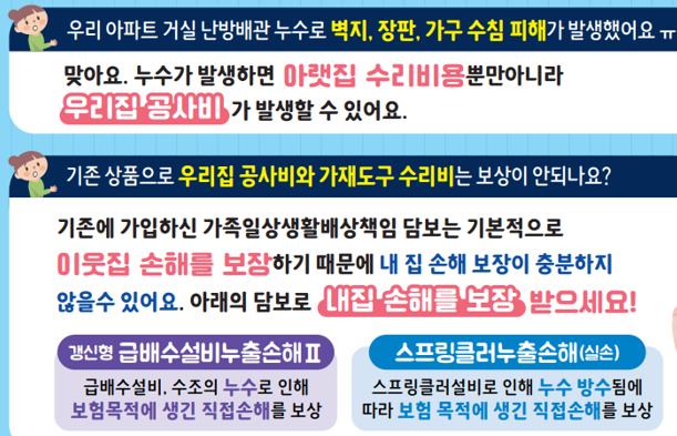 (무)AII New리치하우스 가정종합 보험