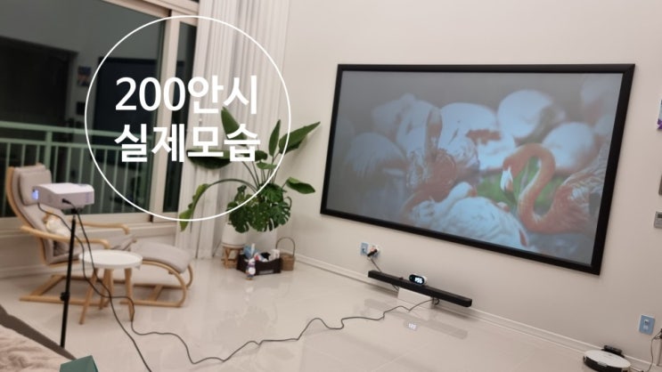  PJM200 밝기 전격 비교! 200안시 VS 3500안시 차이