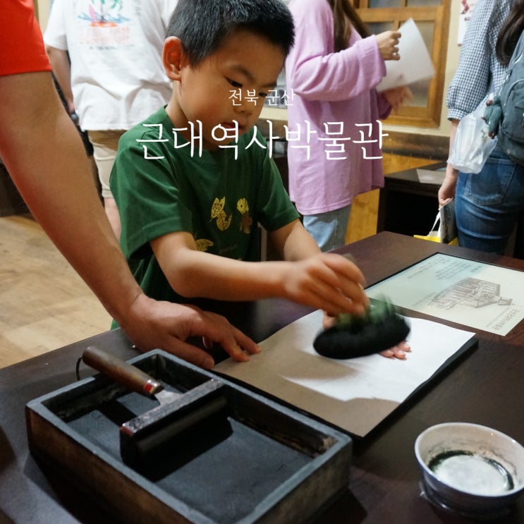  군산근대역사박물관 비오는날 실내 아이와 가볼만한 곳