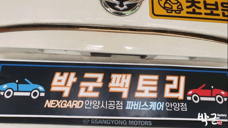  코란도 C 후방카메라 시공 5인치 룸미러 모니터 설치 시공