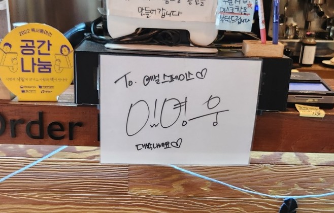  [광나루역 카페] 임영웅 방문한 예설 스페이스(디카페인 맛집)
