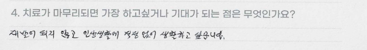 사타구니습진병원을 찾고 있습니다. 한의원은 어떤가요?