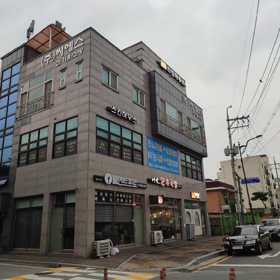 스킨하우스 사진 1