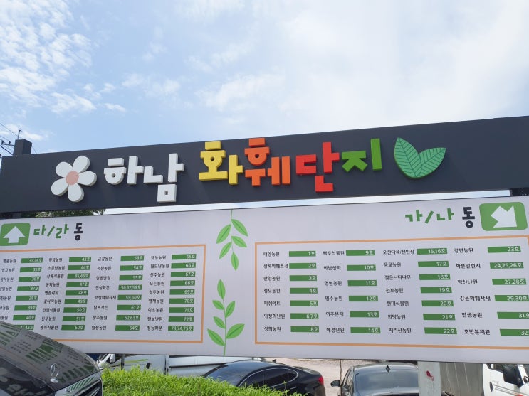  하남화훼단지 : 다양한 식물을 저렴하게 살 수 있는 대형화훼단지(오산다육 방문기)