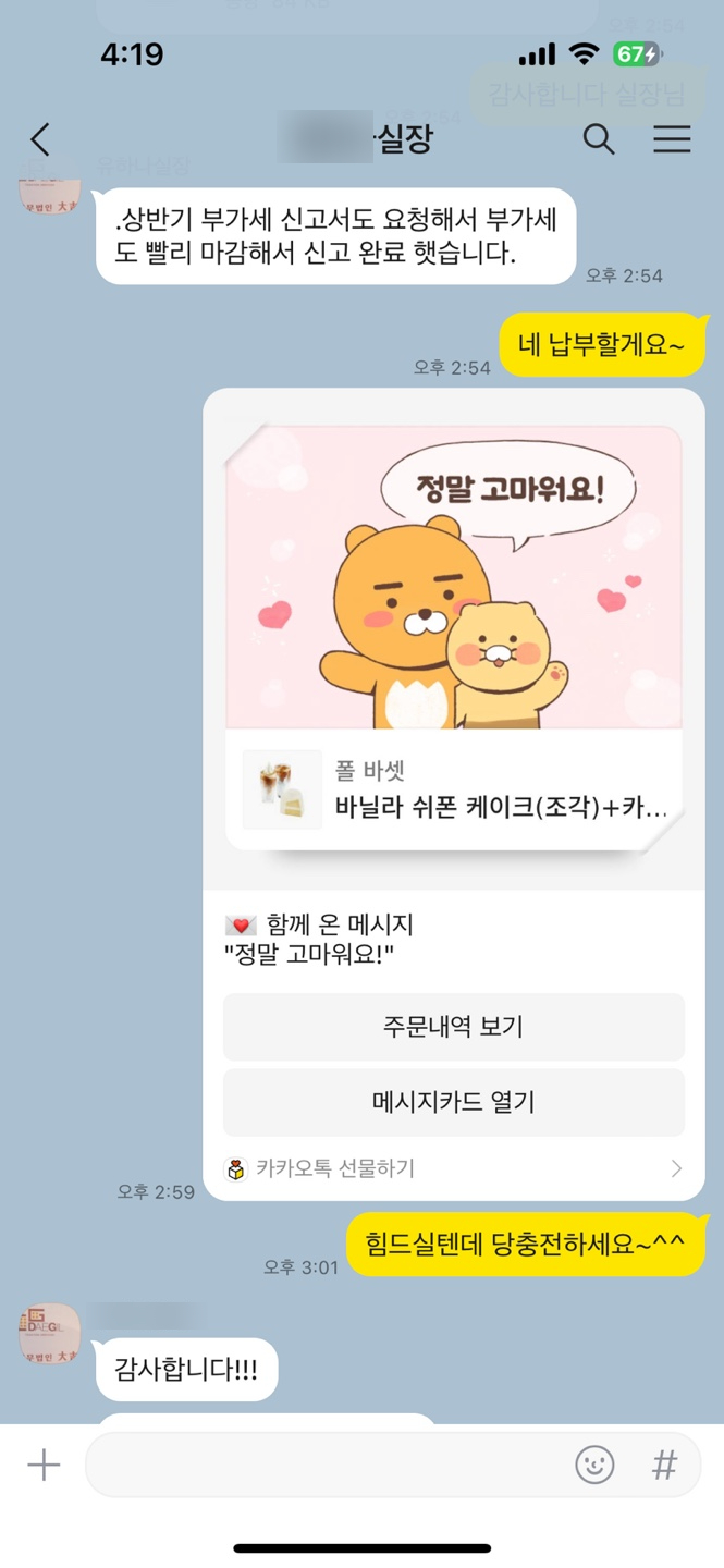 든든한 아군 feat.세무 든든한 아군 feat.세무