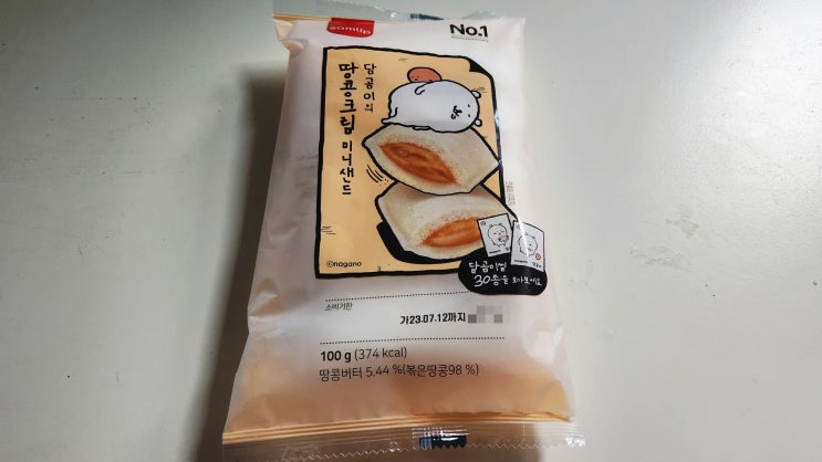  눈이 마주치면 손이가는 CU 농담곰 빵 땅콩크림