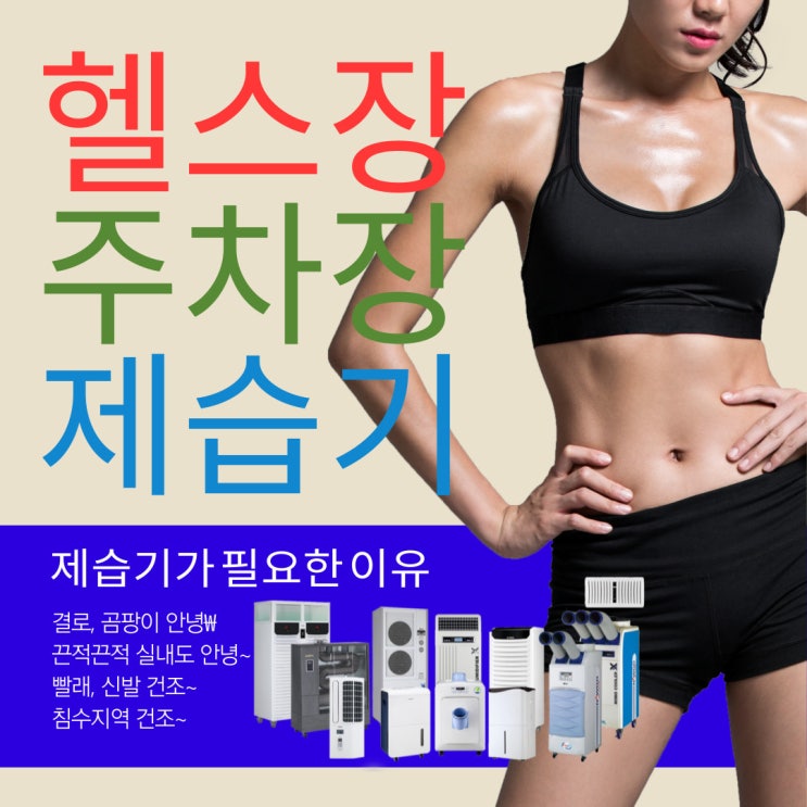 <b>장마철 물폭탄</b> 대비방법 (MA-045DT, NED-066 시리즈)