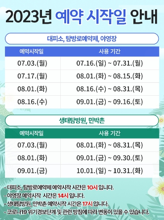 국립공원야영장예약 국립공원야영장예약방법 국립공원예약시스템 가야산야영장예약