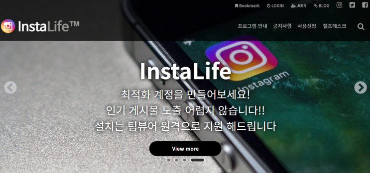  인스타계정최적화하고 인스타팔로워늘리기 하는 방법 인스타라이프