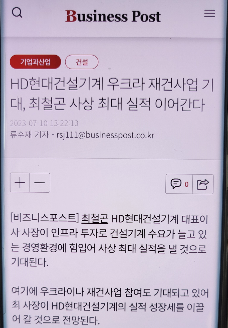 현대건설기계주가 아버지 홀딩 하셨나요? : 네이버 블로그