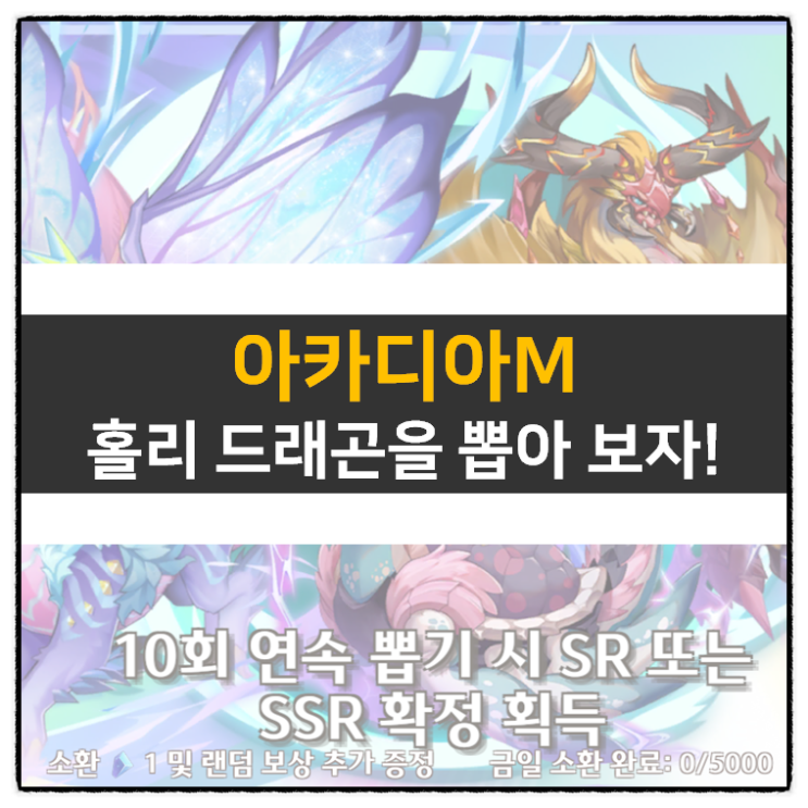 아카디아M 리세 등급표 티어 및 쿠폰 정보 MMORPG 모바일 게임 공략 아카디아M 리세 등급표 티어 및 쿠폰 정보 MMORPG 모바일 게임 공략
