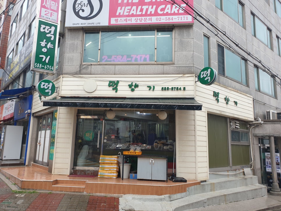 떡향기 사진 1