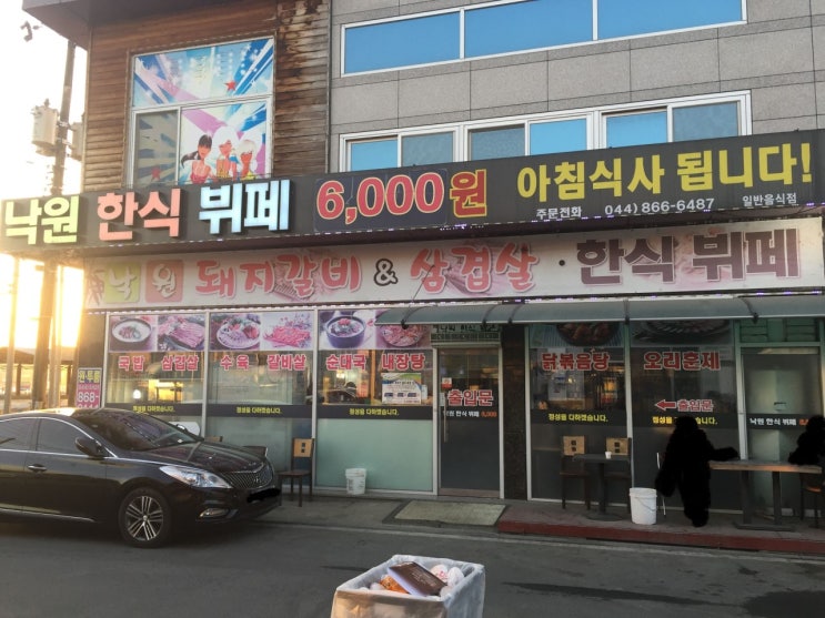 세종시 낙원부페 가성비 끝판왕 낙원한식뷔페 왜 인기지 세종시 낙원부페 가성비 끝판왕 낙원한식뷔페 왜 인기지