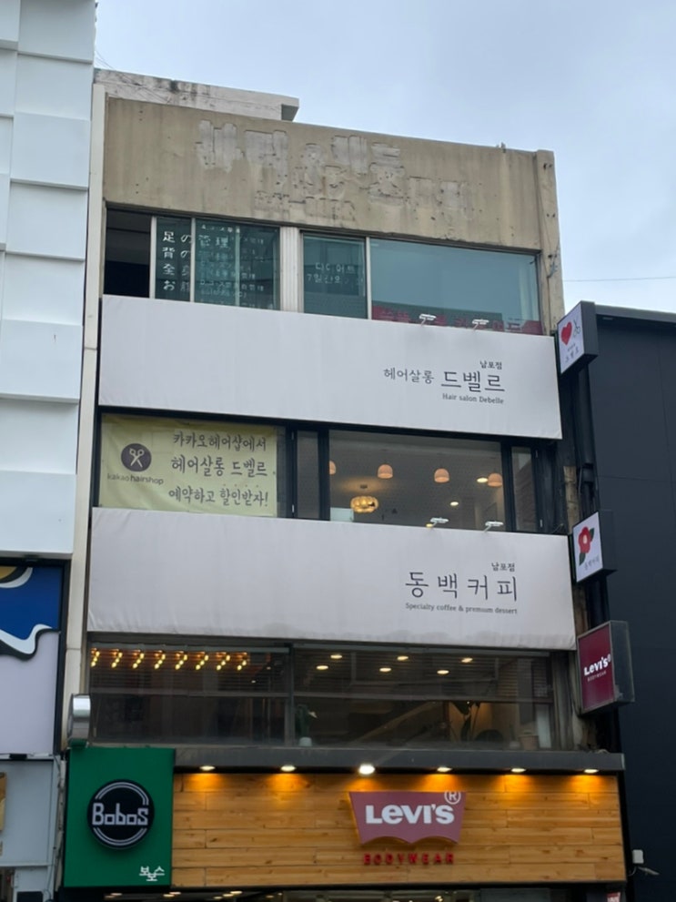  남포동 카페&펍, 제주 헤리티지 생햄을 사용한 브런치맛집 : 남포동 동백다이닝