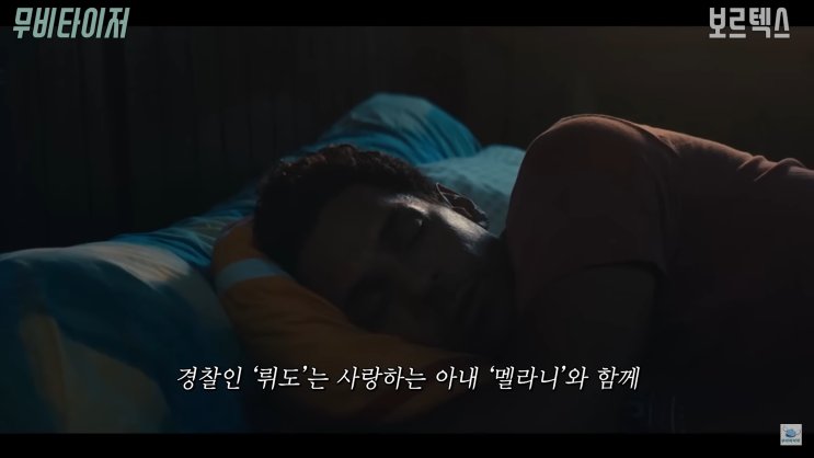 넷플릭스 SF 드라마 리뷰 '보르텍스' 후기 내용 소개 넷플릭스 SF 드라마 리뷰 '보르텍스' 후기 내용 소개