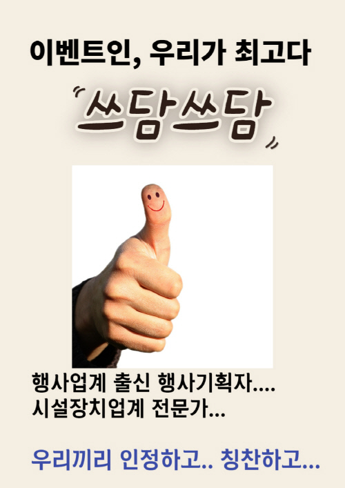 제1회 이벤트 쓰담쓰담, 상(賞)을 만들어봅니다 제1회 이벤트 쓰담쓰담, 상(賞)을 만들어봅니다