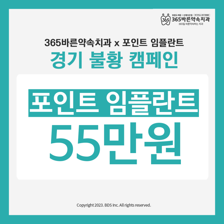  창원상남동치과, 임플란트 3만 개 심은 365바른약속치과