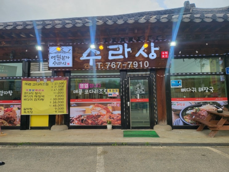  광주 초월읍맛집