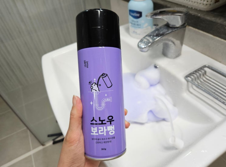  세면대 배수구 청소 일상공감 스노우보라뻥 내돈내산 후기