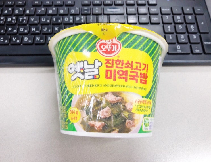  GS25 편의점 7월 할인행사상품 오뚜기 옛날 진한 쇠고기 미역국밥 컵밥 내돈내산 추천 리뷰