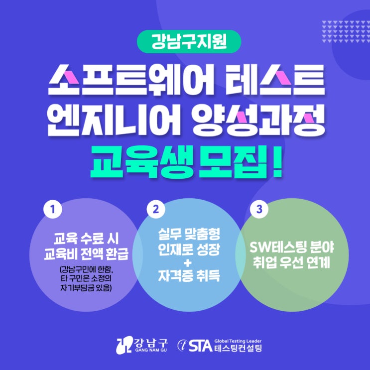  [채용연계] 소프트웨어 테스트 엔지니어 양성과정 모집안내