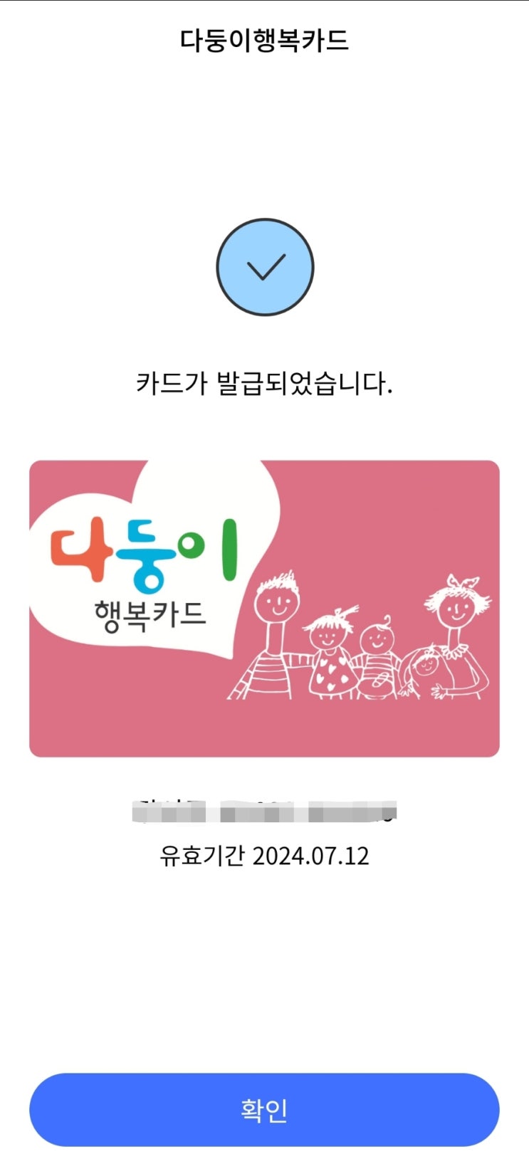 서울 다둥이카드 모바일 서울지갑 앱카드로 간단해요