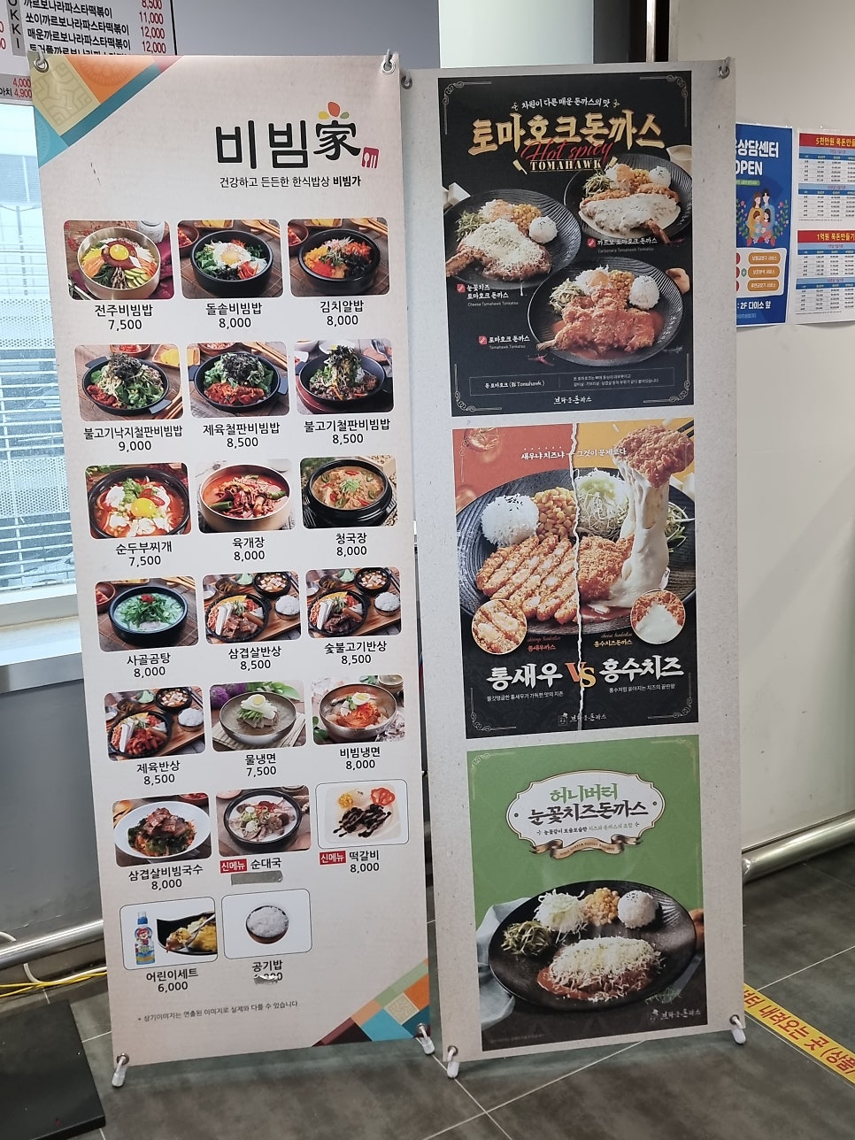 비빔가 사진 6