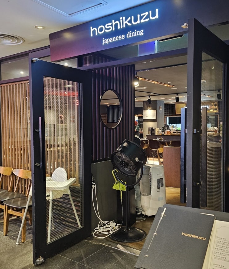  공덕역 호시쿠즈, 비오는 재화스퀘어에서 일식 정식으로 점심한끼