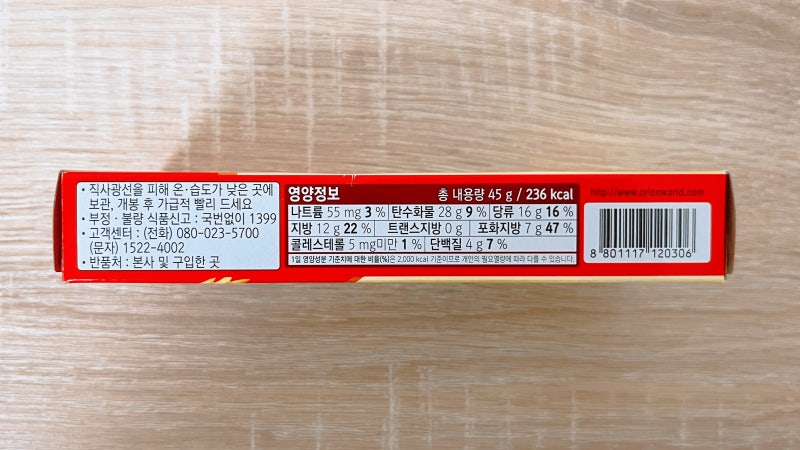 통크 과자 칼로리 및 시식 후기 : 네이버 블로그
