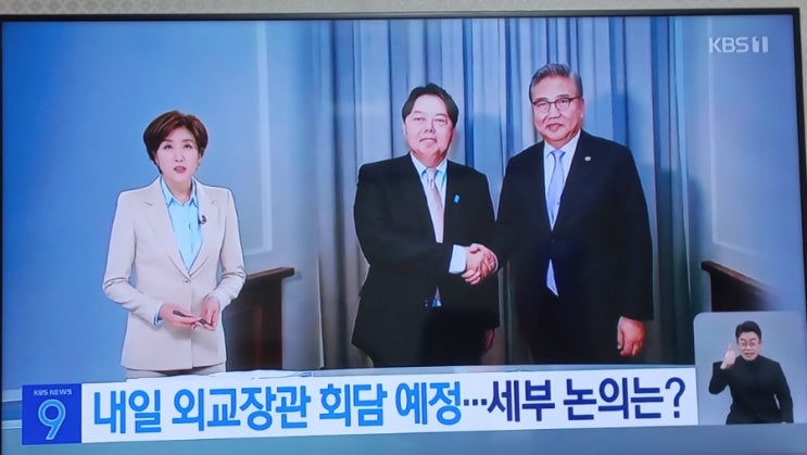  후쿠시마 원전 오염수 방류, 내일은 <b>한일 외교장관 회담</b>... 