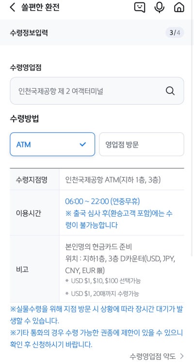 베트남 다낭 여행 준비 신한 쏠(Sol) 환전 (5만원권 / 달러 환전 팁) : 네이버 블로그
