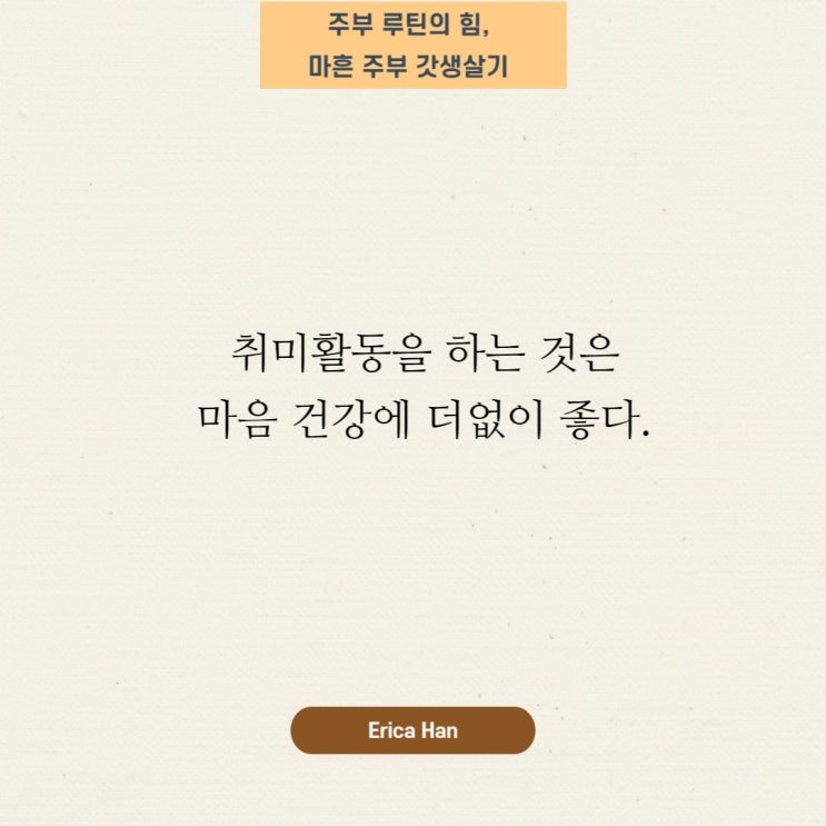  취미특기 및 서른살 마흔살 쉰살 예순살 취미 여자취미 남자취미 김형석연세대명예교수 장수비결 김형석교수하루루틴 취미추천 중년취미 무료강연 집순이취미 주부취미 노인취미40 50 60