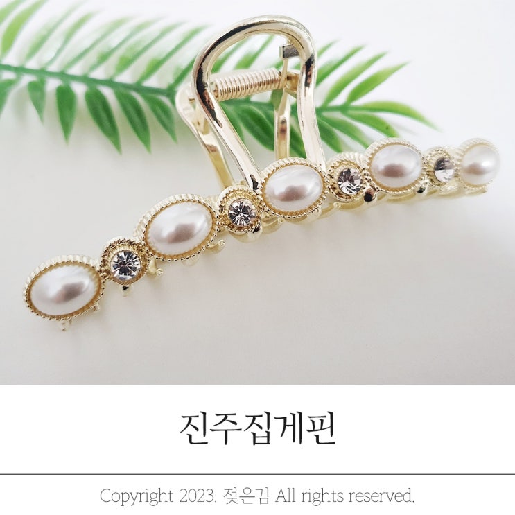 모아더모아 올림머리집게핀 스텐이라 튼튼한 헤어집게핀 모아더모아 올림머리집게핀 스텐이라 튼튼한 헤어집게핀