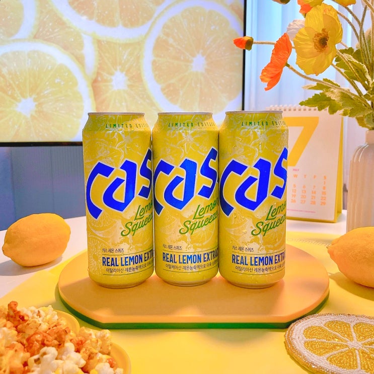 카스 레몬 스퀴즈 한정판 레몬 맛 편의점 맥주 추천 카스 레몬 스퀴즈 한정판 레몬 맛 편의점 맥주 추천