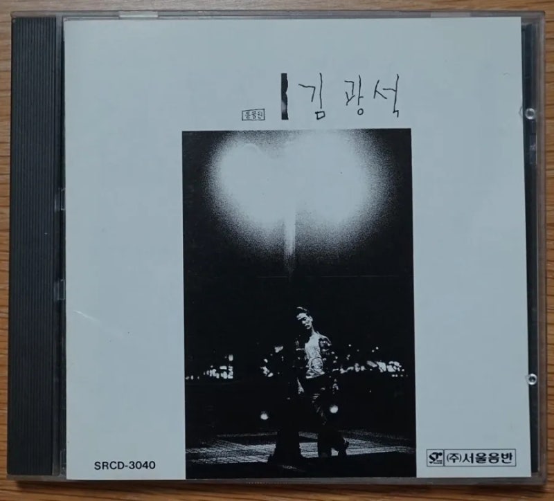 김광석 1집 1989년 CD 그리고 2023년 리마스터링 LP