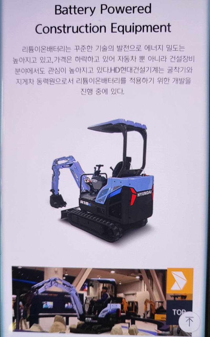 현대건설기계주가 아버지 홀딩 하셨나요? : 네이버 블로그