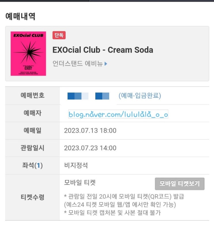 EXOcial Club - Cream Soda/ 엑소 팝업 스토어 2회차 사전예약도 성공️