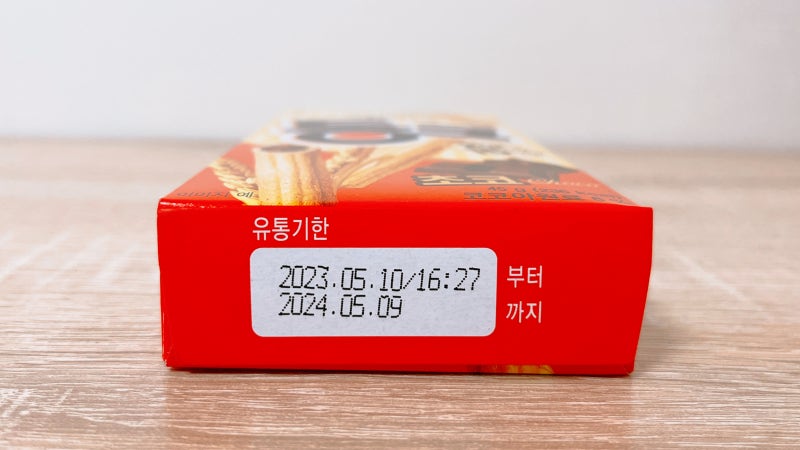 통크 과자 칼로리 및 시식 후기 : 네이버 블로그