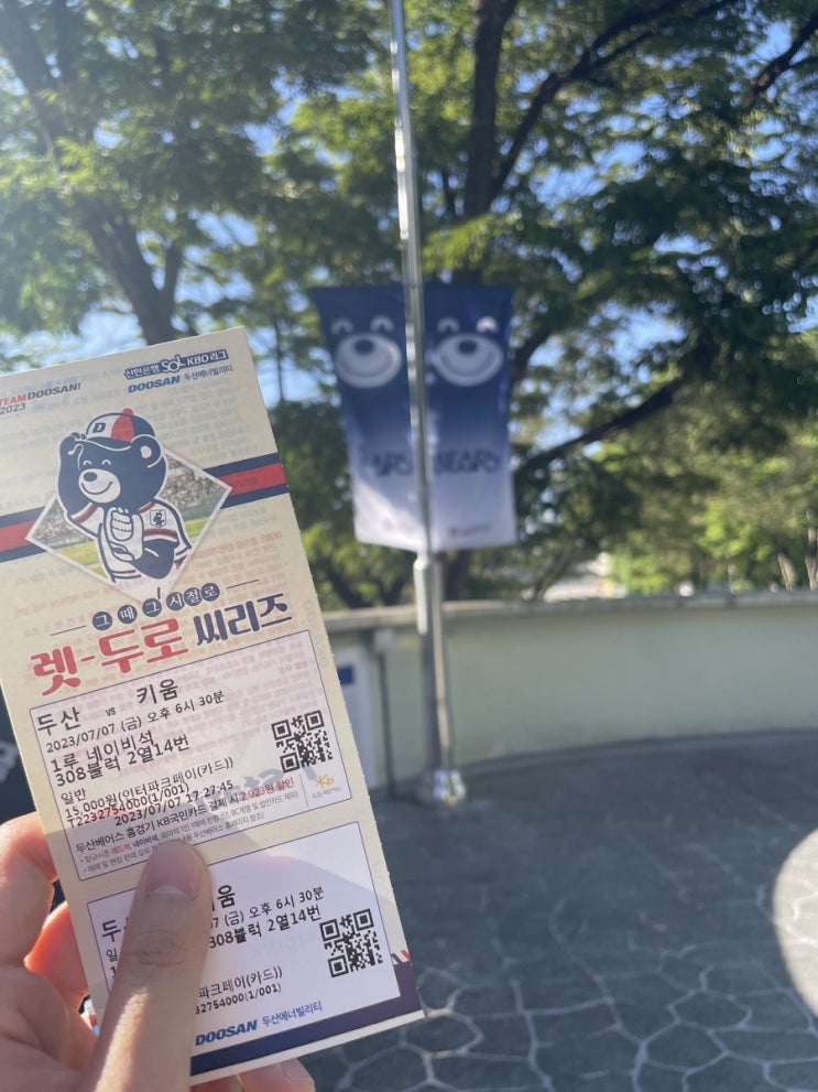 날려라 날려 안타 <b>두산</b>의 <b>정수빈</b> 안타 <b>정 수 빈</b>!