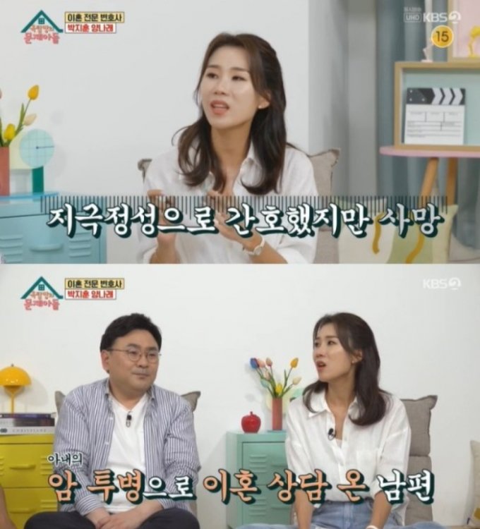 암투병 아내 병간호 싫다며 이혼한 남편…'보험금 분할'까지 욕심 암투병 아내 병간호 싫다며 이혼한 남편…'보험금 분할'까지 욕심