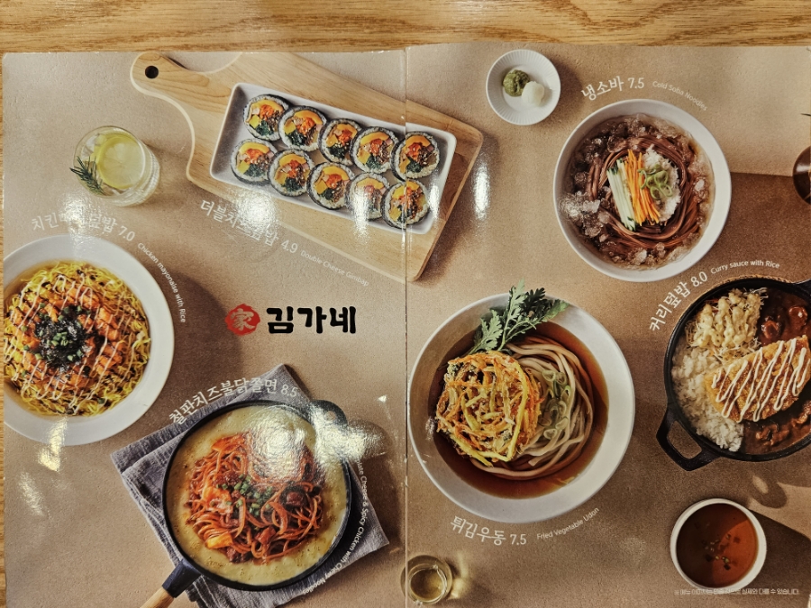 김가네 부암점 사진 2