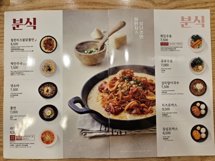 김가네 부암점 사진 4