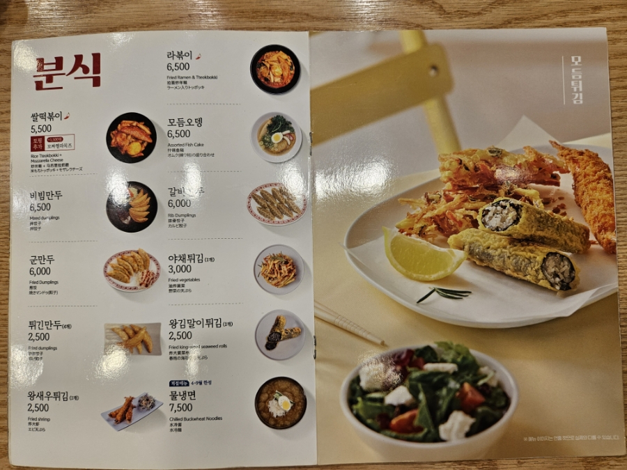 김가네 부암점 사진 5